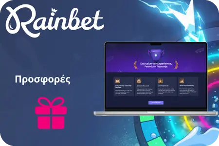 Ενεργά μπόνους και προσφορές Rain bet casino