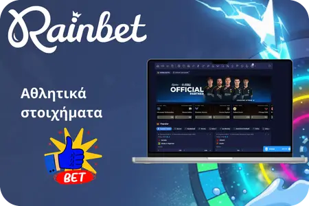 Αθλητικά στοιχήματα στο Rainbet καζίνο