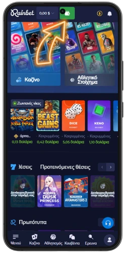 Πρόσβαση στο ταμείο του Rainbet
