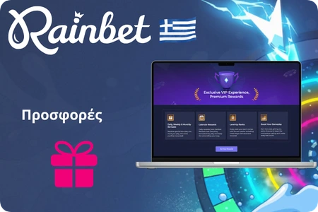 Περιγραφή μπόνους και προσφορών στο Rainbet Casino