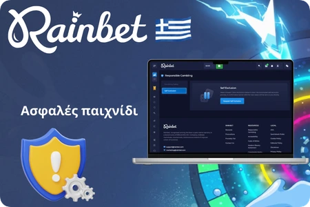 Εργαλεία υπεύθυνου παιχνιδιού στο Rainbet Casino
